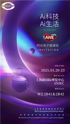 SkooCom tók þátt í 2025 Awe Shanghai